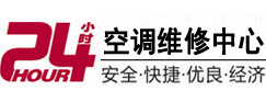 华龙24小时空调维修服务中心